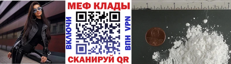 нарко площадка Telegram  Мамадыш  МЕФ кристаллы  купить наркоту 