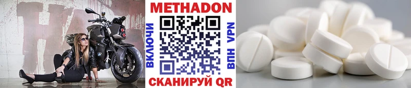 МЕТАДОН VHQ  дарк нет какой сайт  Мамадыш 